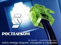 "Rosstelekom" wird die Kommunikation für das Gipfeltreffen SOZ in Jekaterinburg gewährleisten