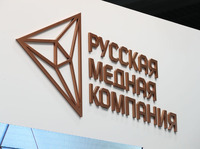 Die Russische Kupfergesellschaft präsentierte ihre Neuigkeiten auf dem Russischen Investforum "Sotschi -2019"