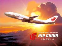 Air China startet im Juni 2009 den Linienflug Peking – Jekaterinburg 